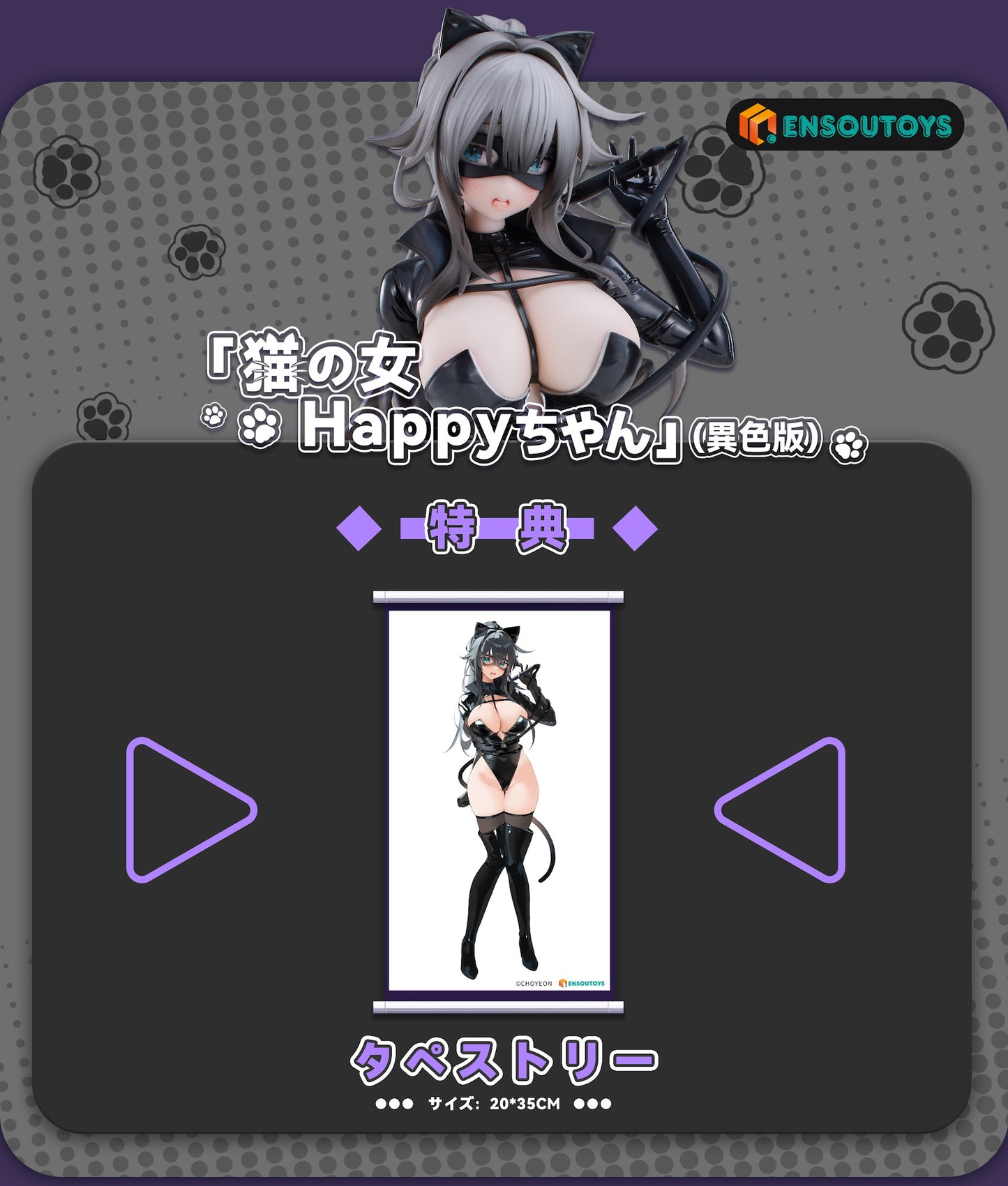 PRE ORDER – 1/6 CAT WOMAN HAPPY-CHAN DIFFERENT COLOR EDITION