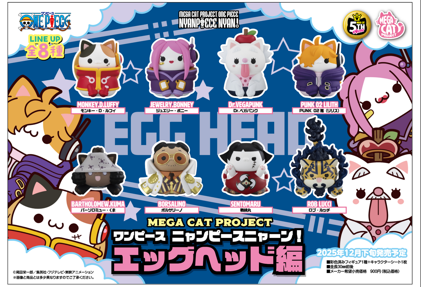 PRE ORDER – BOX OF 8 - MEGA CAT PROJECT ONE PIECE NYAN PIECE NYAN! VER. EGGHEAD