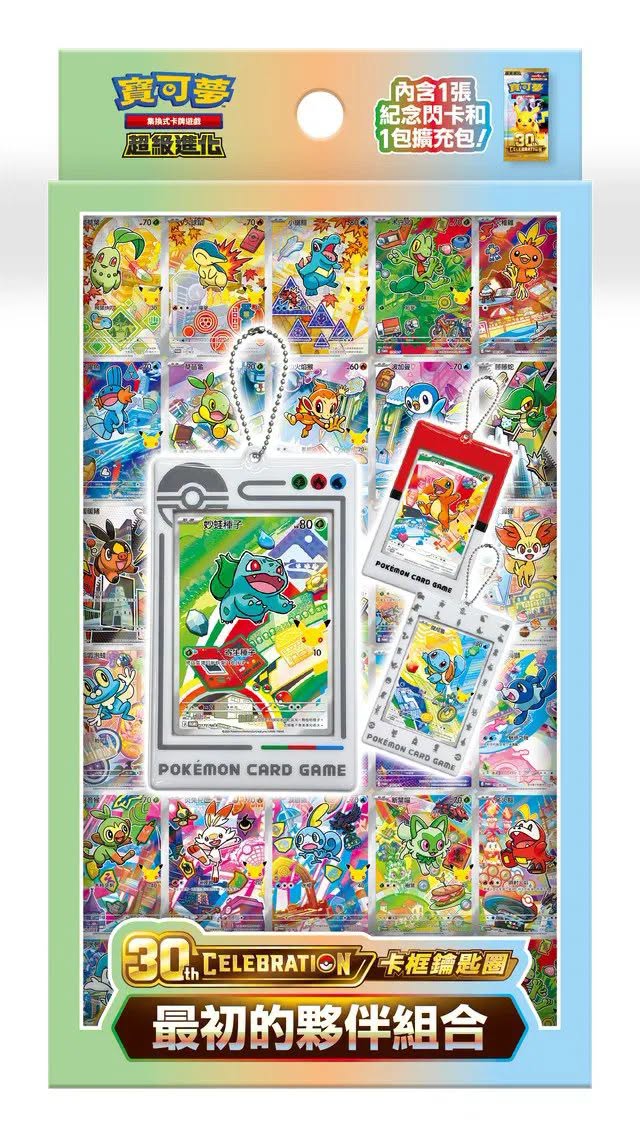 PRE ORDER – POKÉMON TRADING CARD GAME - MEGA EVOLUTION 30TH CELEBRATION CARD FRAME KEYCHAIN FIRST PARTNER COMBINATION - M6A-FPK (UNITS) (QUANTITY NOT GUARANTEED, EXPECT ORDER CUT AND DELAYED ARRIVAL)