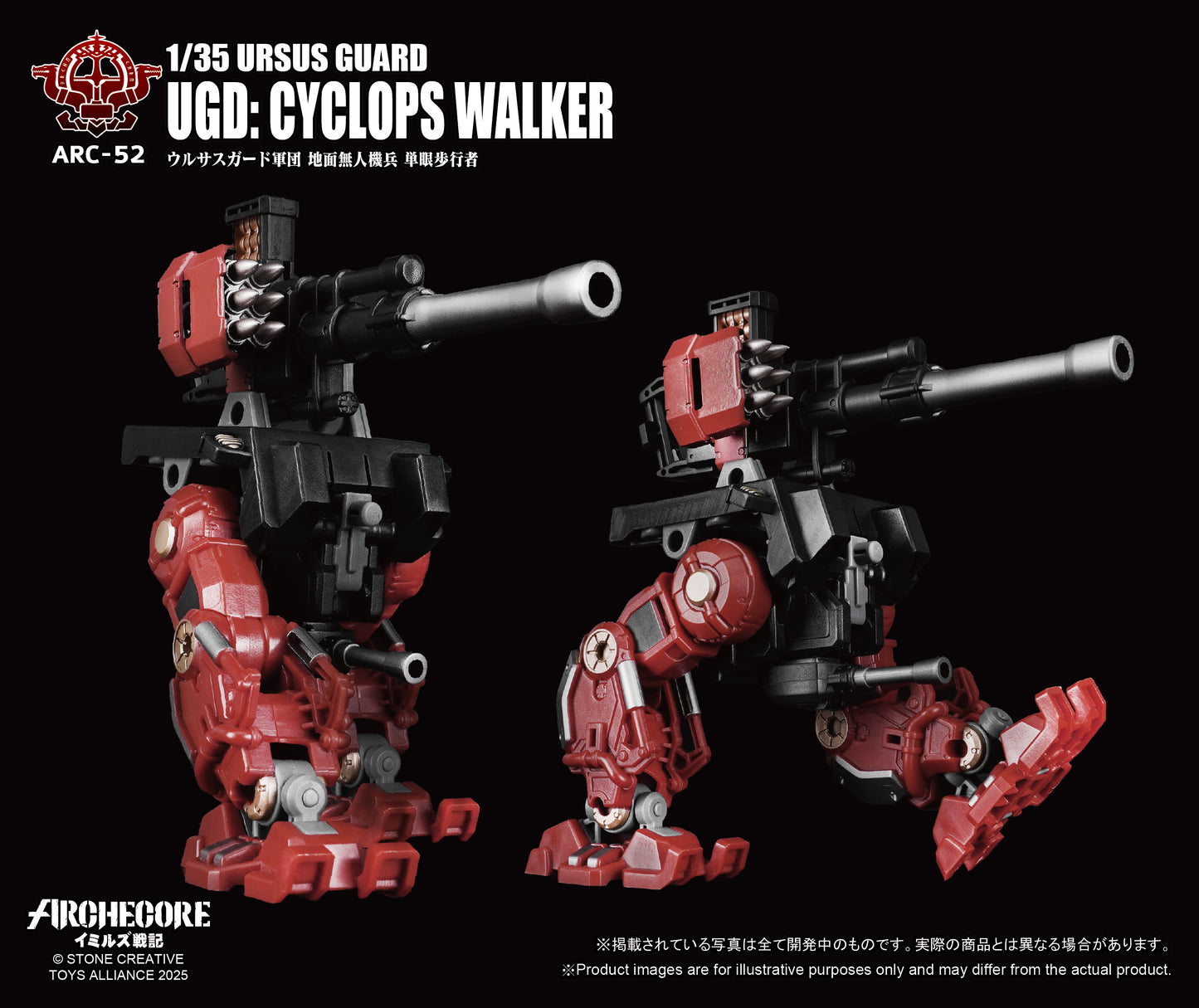 PRE ORDER – 1/35 ARC-52 URSUS GUARD UGD : CYCLOPS WALKER
