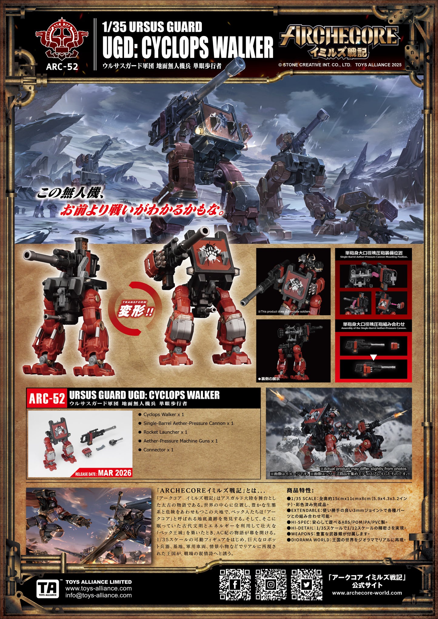 PRE ORDER – 1/35 ARC-52 URSUS GUARD UGD : CYCLOPS WALKER