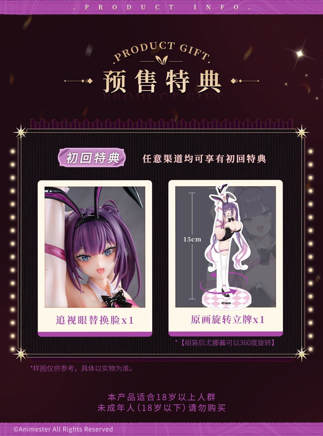 BACK ORDER – 1/4 PRESENT BUNNY YUNA CHAN
