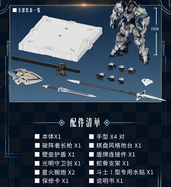 PRE ORDER – GS-TOYS AL-PAWN 01 ELDERLAND LEGION FIGHTER TYPE I