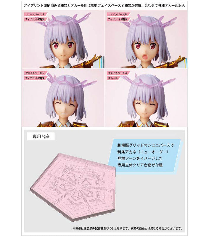 PRE ORDER – GRIDMAN UNIVERSE - AKANE SHINJO (NEW ORDER) ARTICULATED PLASTIC MODEL