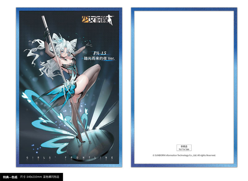 PRE ORDER – 1/7 GIRLS' FRONTLINE PA-15 TREADING LIGHT, COMING NIGHT VER