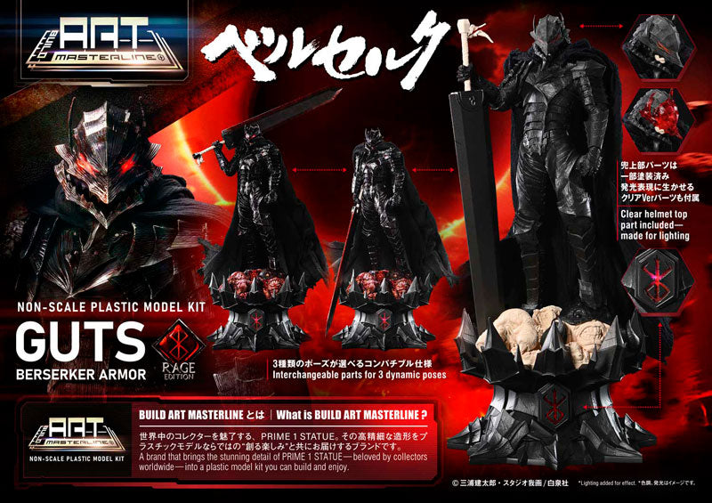 PRE ORDER – BUILD ART MASTERLINE BERSERK GUTS BERSERKER ARMOR - RAGE - PLASTIC MODEL KIT