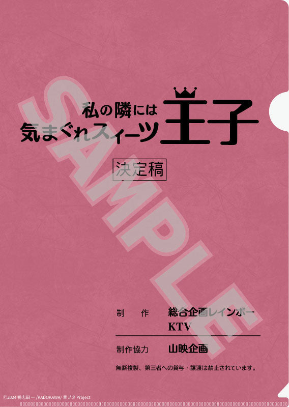 PRE ORDER – KADOKAWA PLASTIC MODEL SERIES MAI SAKURAJIMA DX VER.