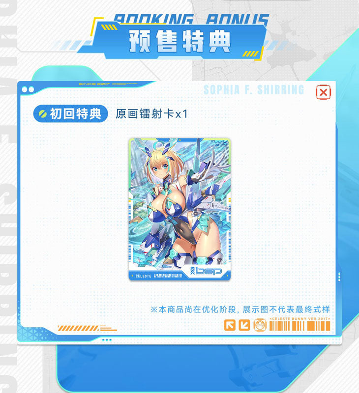 PRE ORDER – 1/9 SOPHIA F. SHIRRING - CELESTE BUNNY VER.