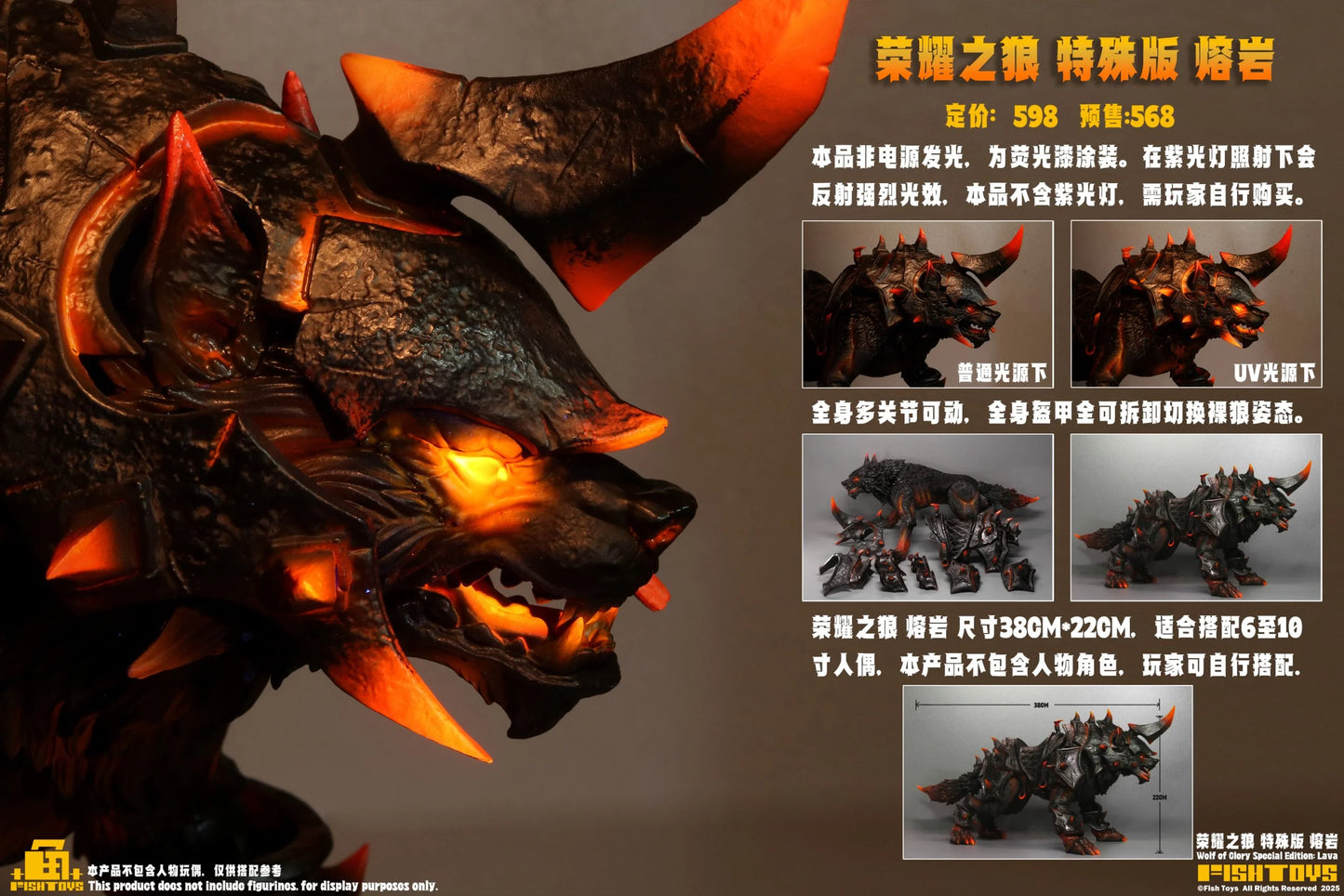 PRE ORDER – FISH TOYS HY-032 1/12 WOLF OF GLORY SPECIAL EDITION LAVA