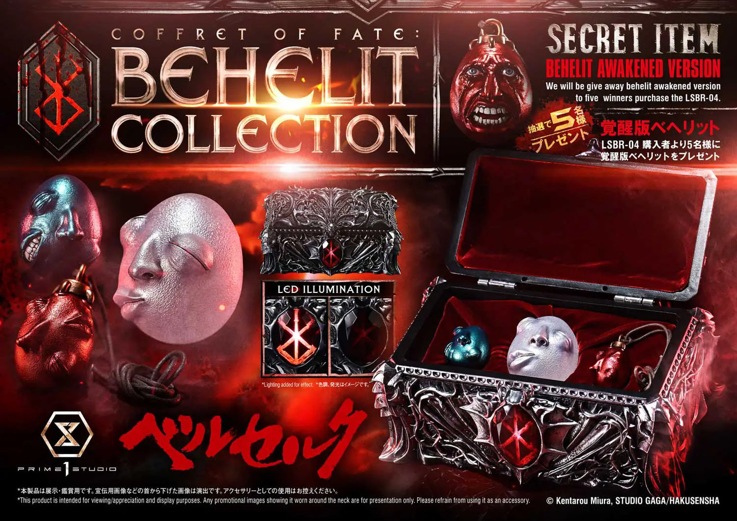 PRE ORDER – 1/1 LIFE SCALE MASTERLINE BERSERK COFFRET OF FATE : BEHELIT COLLECTION SET