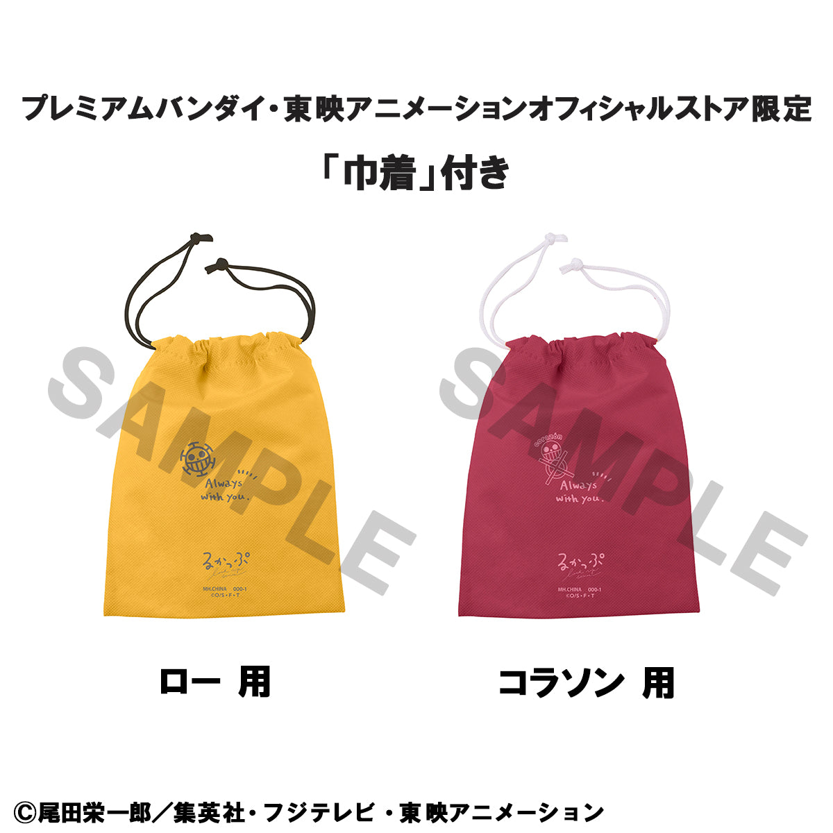 PRE ORDER – LOOKUP ONE PIECE TRAFALGAR LAW CHILDHOOD VER. & CORAZON SET 【WITH GIFT】