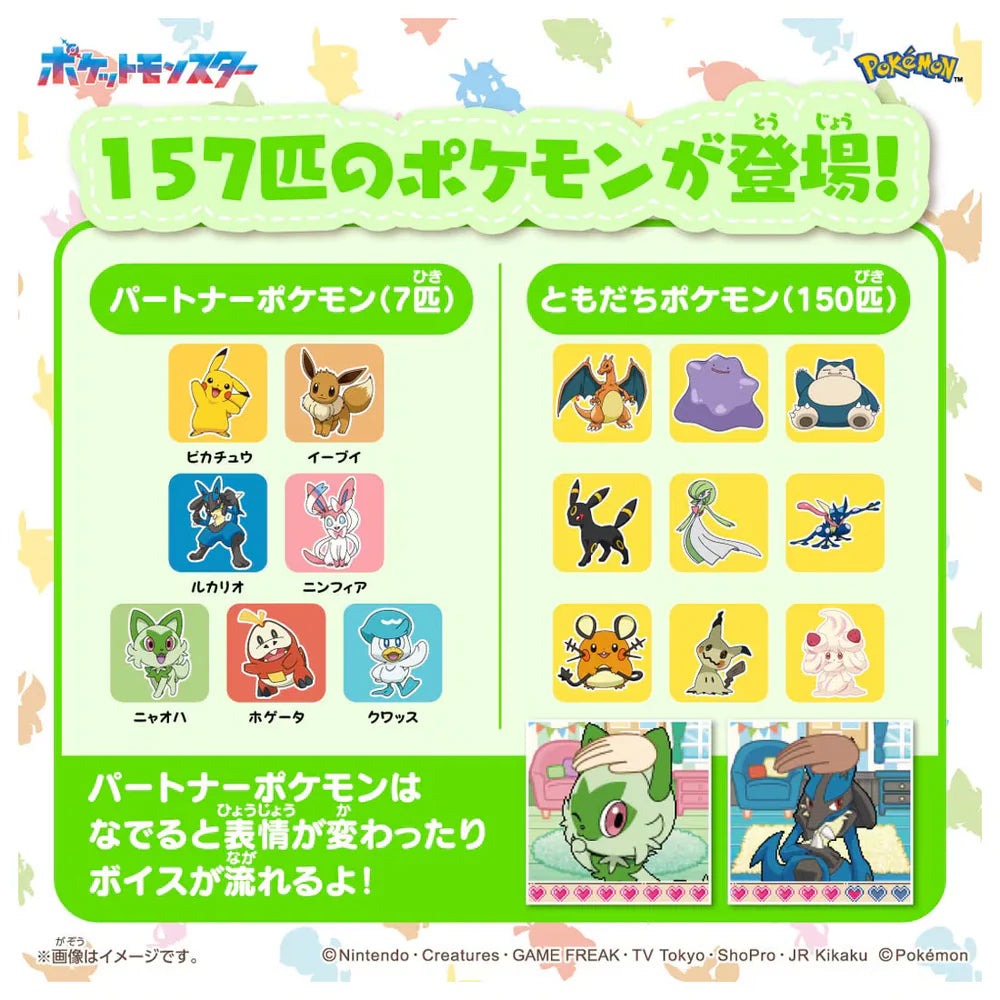 PRE ORDER – PIKACHU POUCH + POKE BALL NEW SET