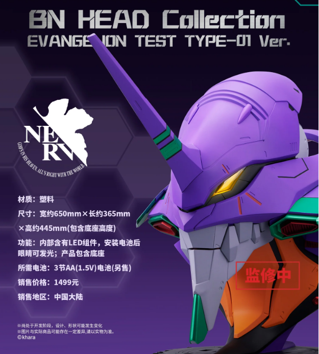 BACK ORDER – BN HEAD COLLECTION EVANGELION TEST TYPE-01 VER.