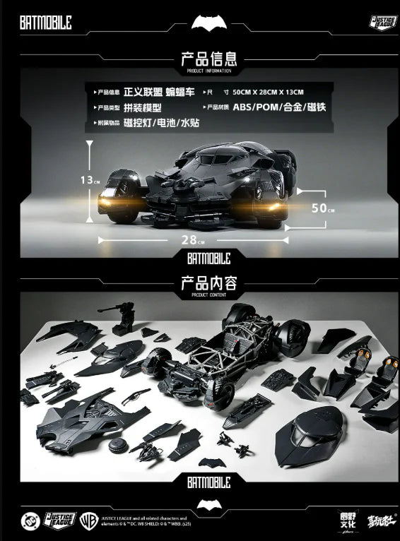 PRE ORDER – 1/12 SCALE JL AND BVS BATMOBILE MODEL KIT