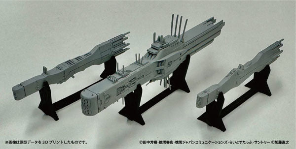 PRE ORDER – 1/8000 PLASTIC MODEL KIT LEGEND OF THE GALACTIC HEROES FREE PLANETS ALLIANCE 13TH FLEET FLAGSHIP HYPERION FREE PLANETS ALLIANCE STANDARD BATTLESHIP (RERELEASE)