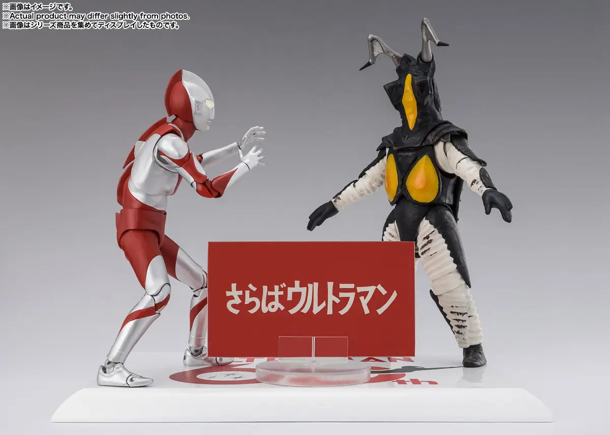 BACK ORDER – S.H.FIGUARTS ULTRAMAN - ZETTON 60TH ANNIVERSARY EDITION