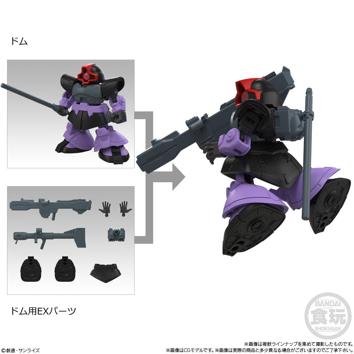 BACK ORDER – MOBILITY JOINT GUNDAM VOL.11 W/O GUM (BOX OF 10)