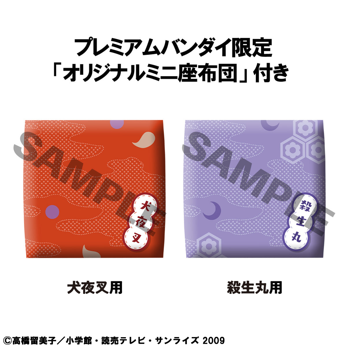 PRE ORDER – LOOKUP INUYASHA INUYASHA & SESSHOMARU SET 【WITH GIFT】