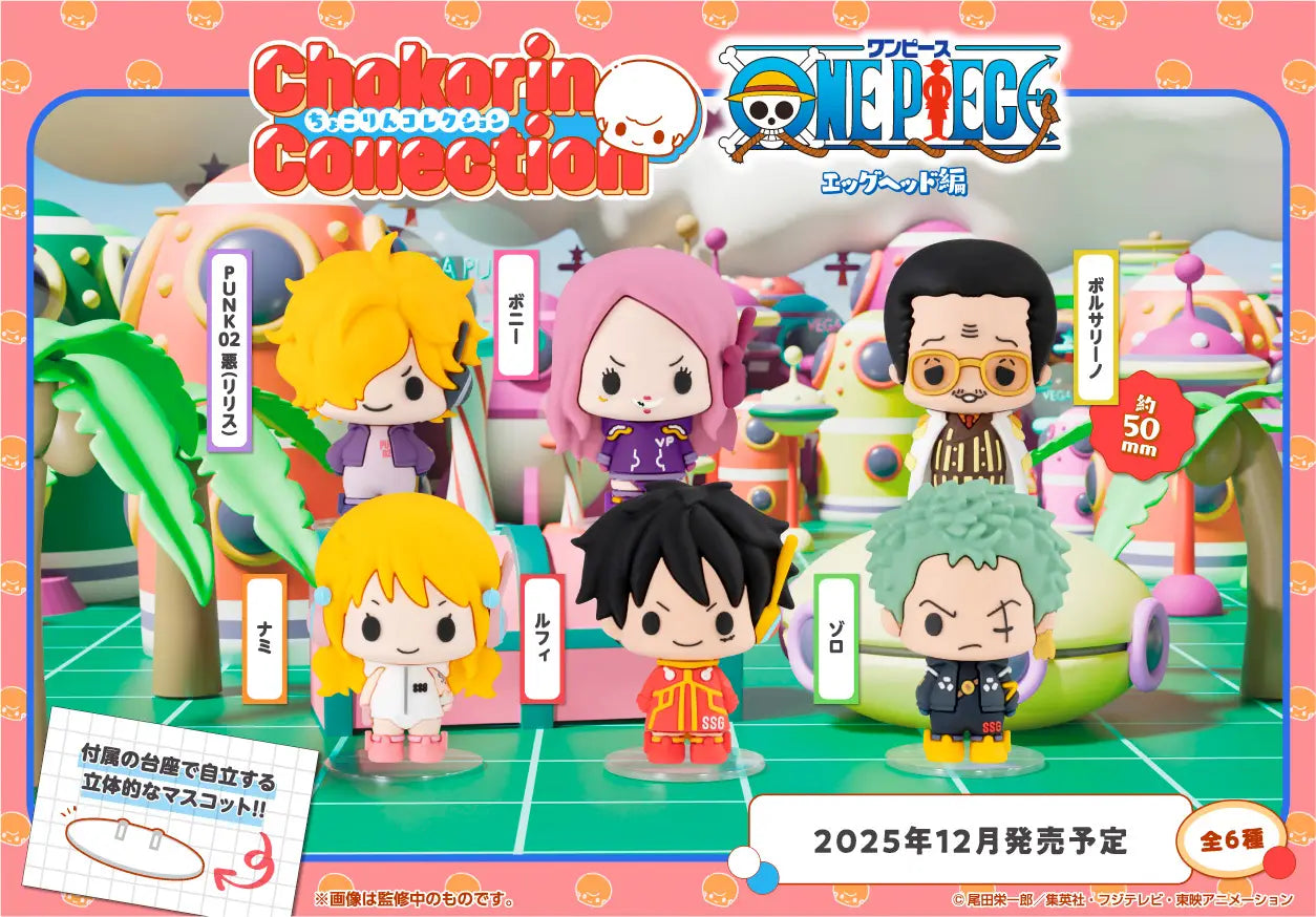 PRE ORDER – CHOKORIN COLLECTION ONE PIECE VER. EGGHEAD (BOX OF 6)