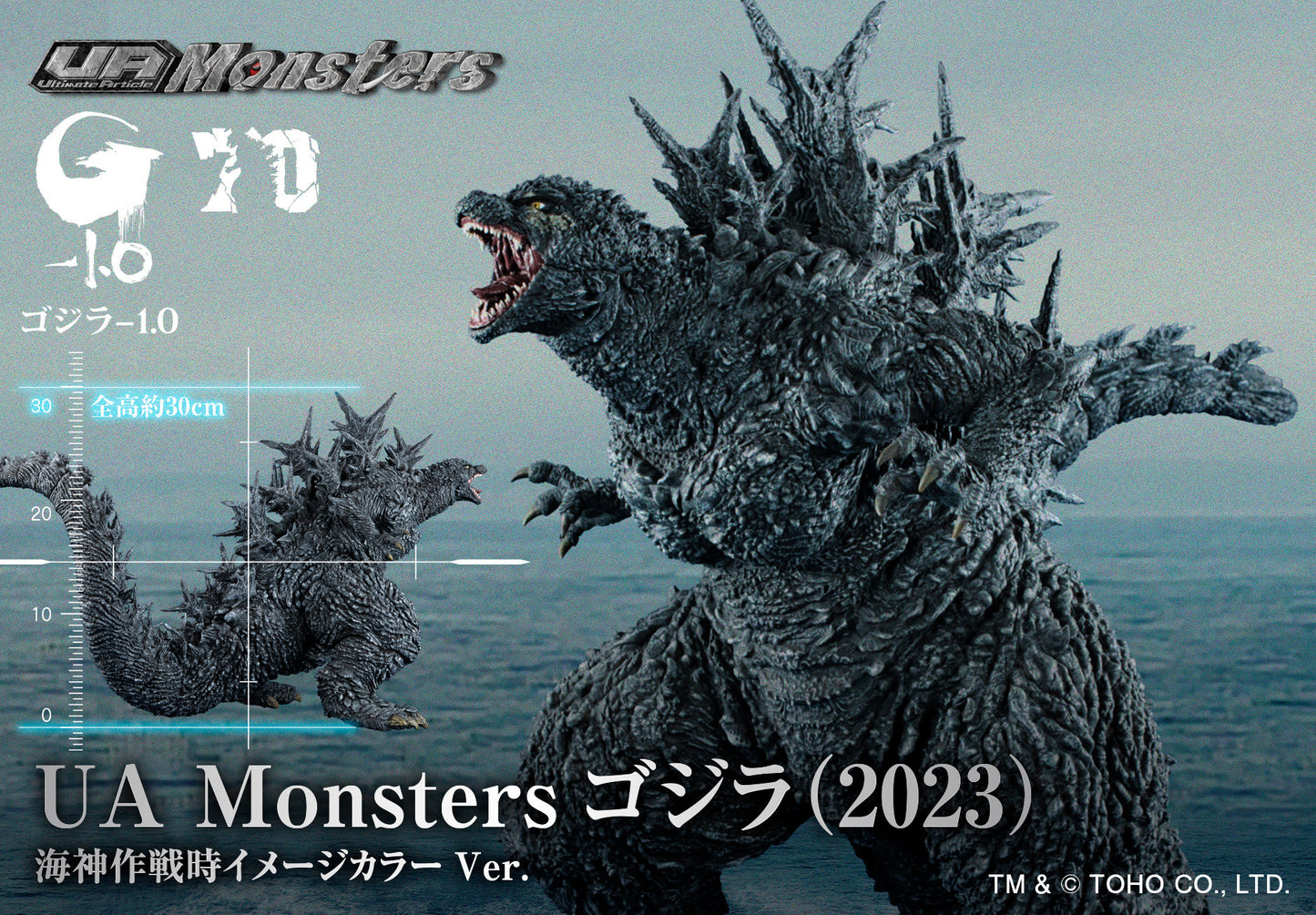 PRE ORDER – UA MONSTERS GODZILLA (2023) IMAGE COLOR OF OPERATION WADATSUMI VER.
