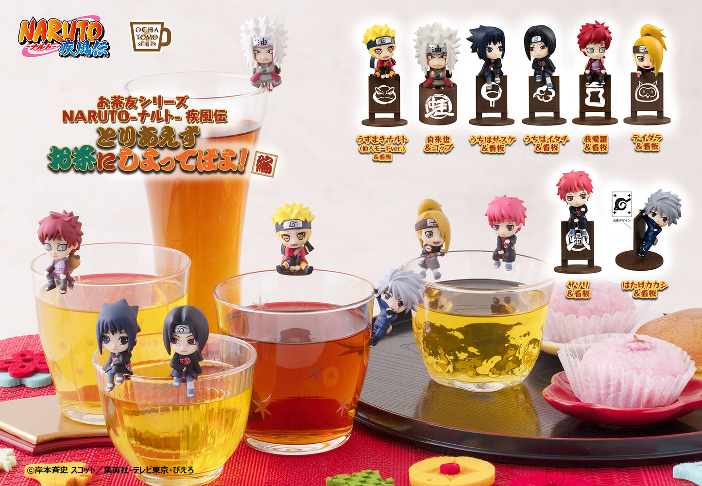 BACK ORDER – OCHATOMO SERIES NARUTO SHIPPUDEN LET'S HAVE TEA FOR NOW!(REPEAT) SET ( BOX OF 8 )