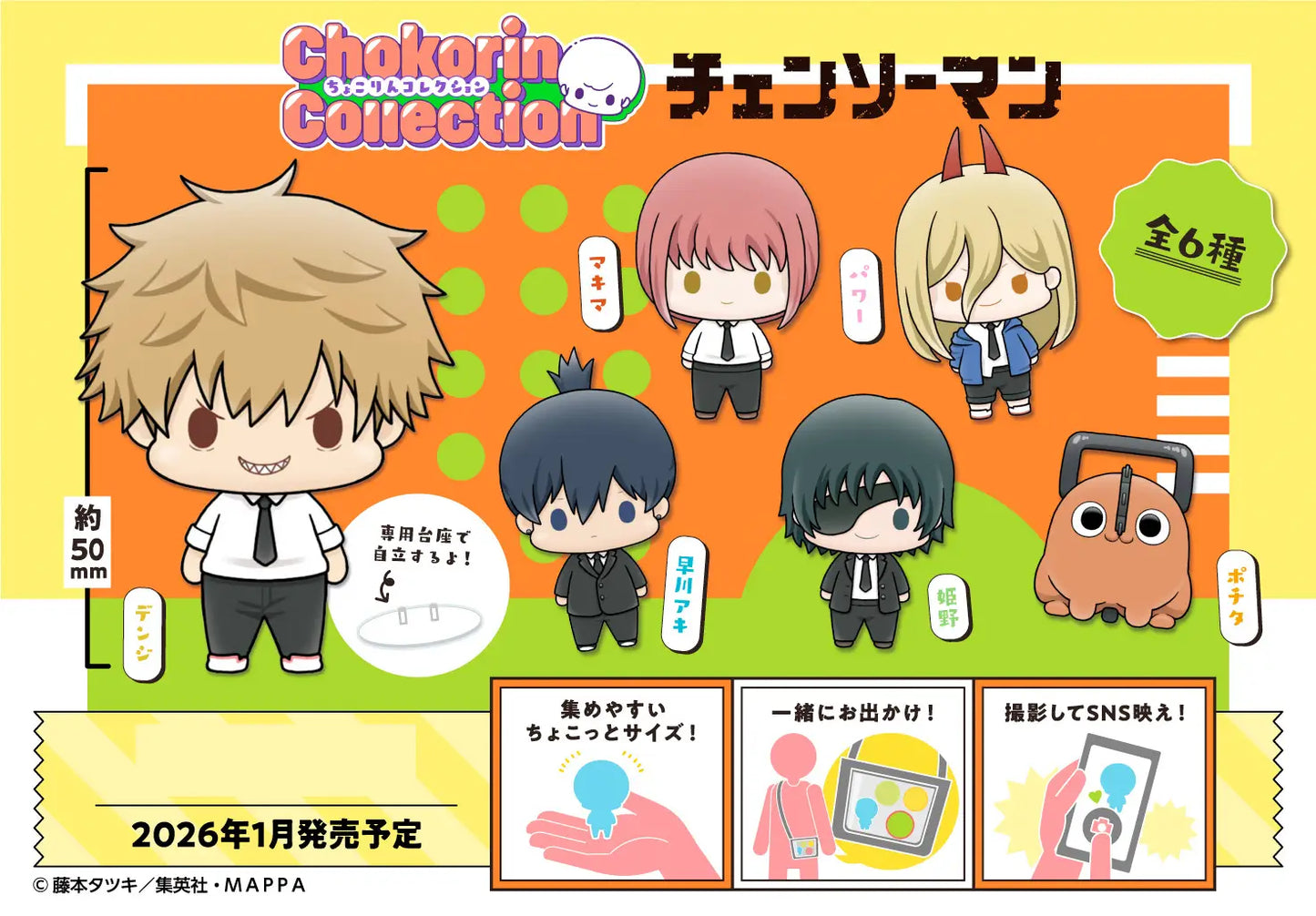 PRE ORDER – CHOKORIN COLLECTION CHAINSAW MAN SET