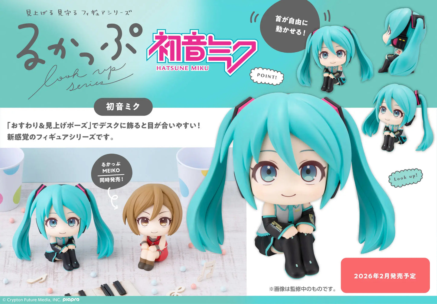 PRE ORDER – LOOKUP HATSUNE MIKU