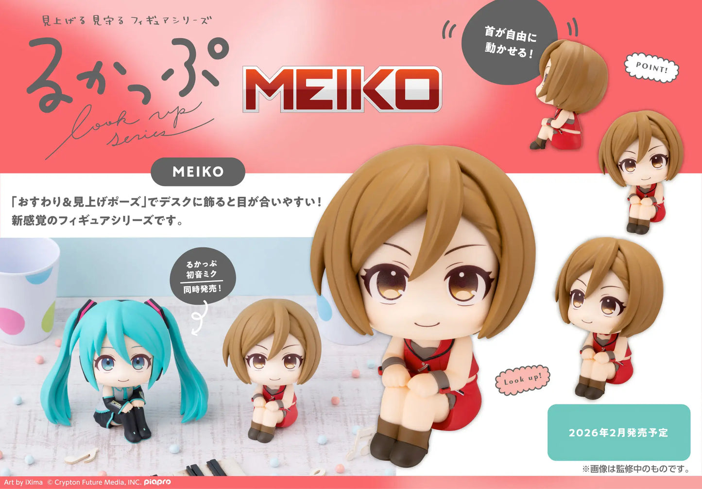 PRE ORDER – LOOKUP MEIKO
