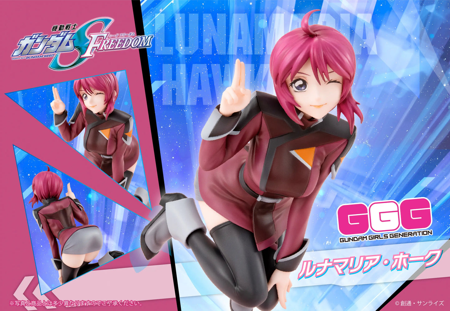 PRE ORDER – GGG MOBILE SUIT GUNDAM SEED FREEDOM LUNAMARIA HAWKE