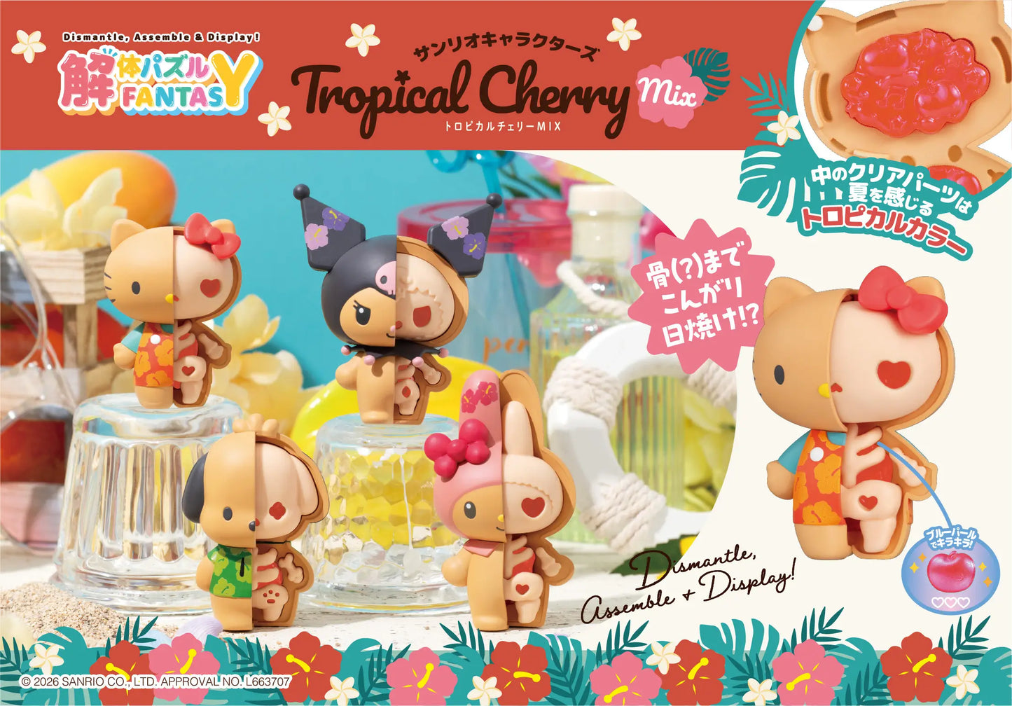 PRE ORDER – KAITAI PUZZLE FANTASY SANRIO CHARACTERS TROPICAL CHERRY MIX (BOX OF 4)