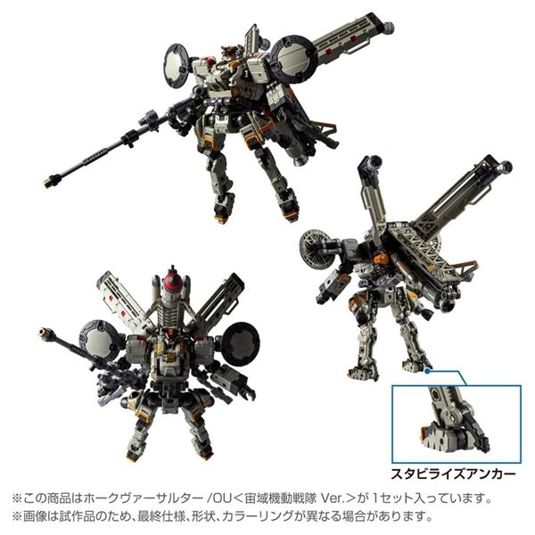 PRE ORDER – DIACLONE TM-37 TACTICAL MOVER HAWK VERSALTER / OU <COSMO SQUADRON VER.> #095712