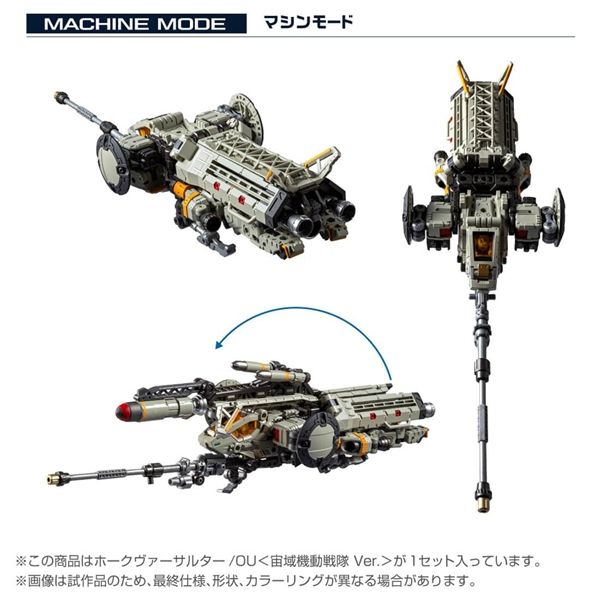 PRE ORDER – DIACLONE TM-37 TACTICAL MOVER HAWK VERSALTER / OU <COSMO SQUADRON VER.> #095712