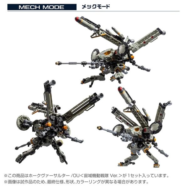 PRE ORDER – DIACLONE TM-37 TACTICAL MOVER HAWK VERSALTER / OU <COSMO SQUADRON VER.> #095712