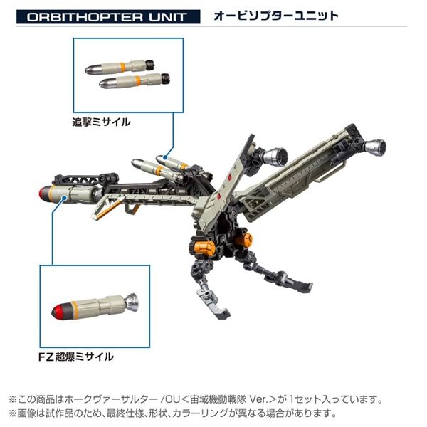 PRE ORDER – DIACLONE TM-37 TACTICAL MOVER HAWK VERSALTER / OU <COSMO SQUADRON VER.> #095712