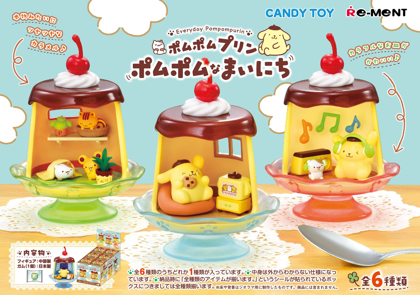 PRE ORDER – SANRIO CHARACTERS - POMPOMPURIN DAILY MOMENTS (SET OF 6)