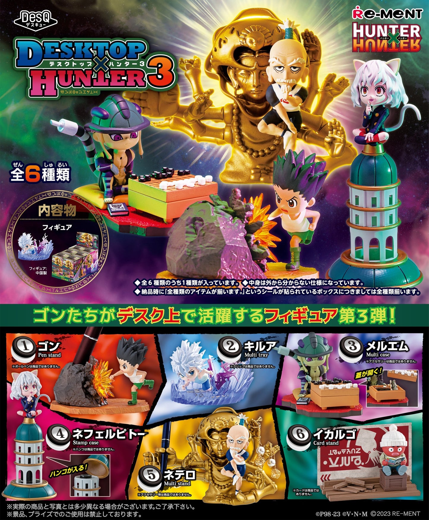 PRE ORDER – HUNTER×HUNTER DESKTOP HUNTER 3 SET (6 PCS / BOX )