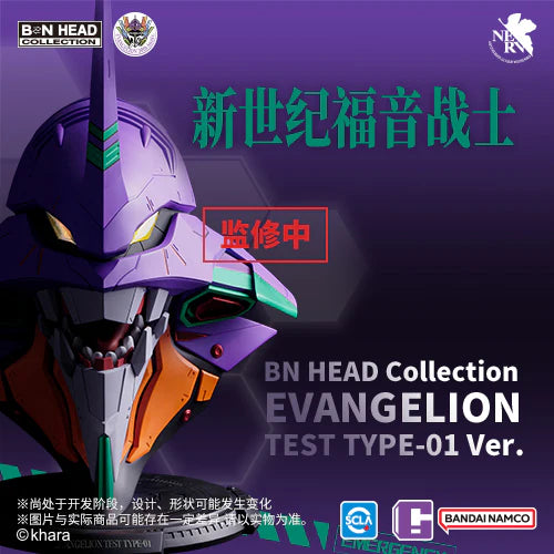 BACK ORDER – BN HEAD COLLECTION EVANGELION TEST TYPE-01 VER.