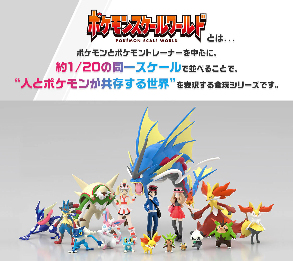 PRE ORDER – POKÉMON SCALE WORLD KALOS REGION MEGA GYARADOS