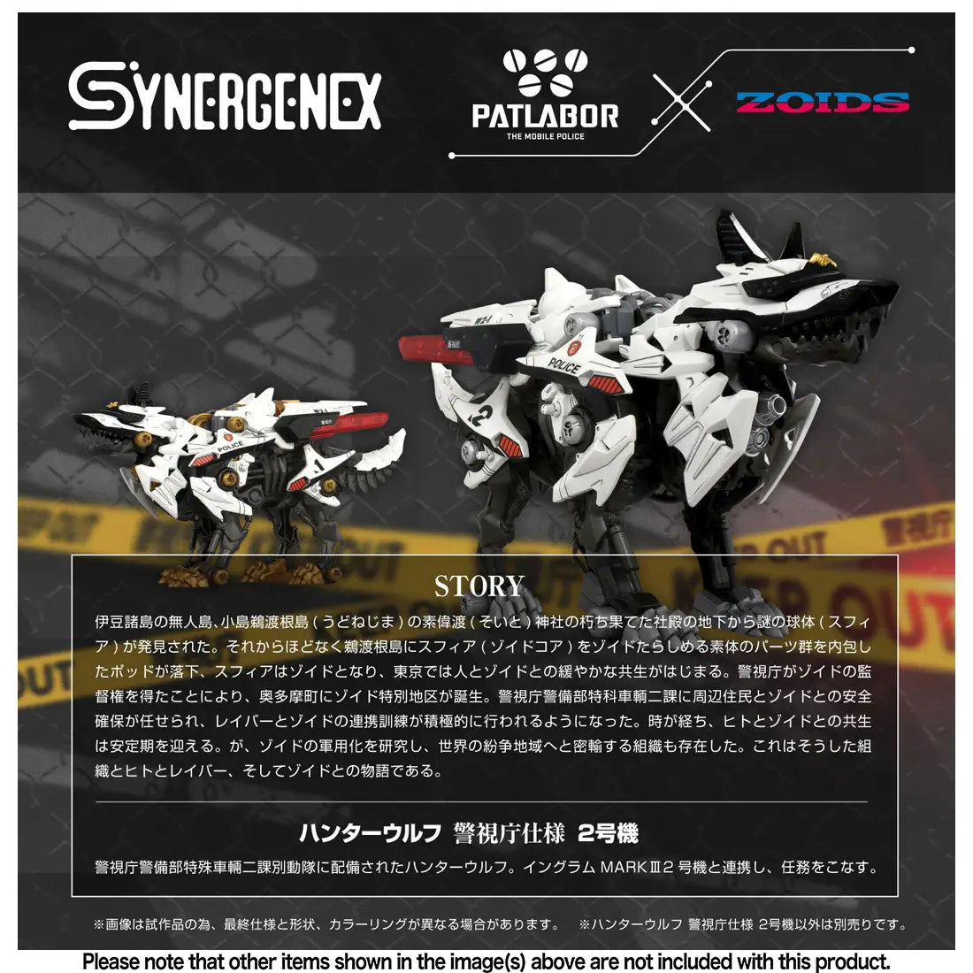 PRE ORDER – TAKARA TOMY ZOIDS SYNERGENEX SERIES ZOIDS X PATLABOR HUNTER WOLF POLICE DEPARTMENT VER.