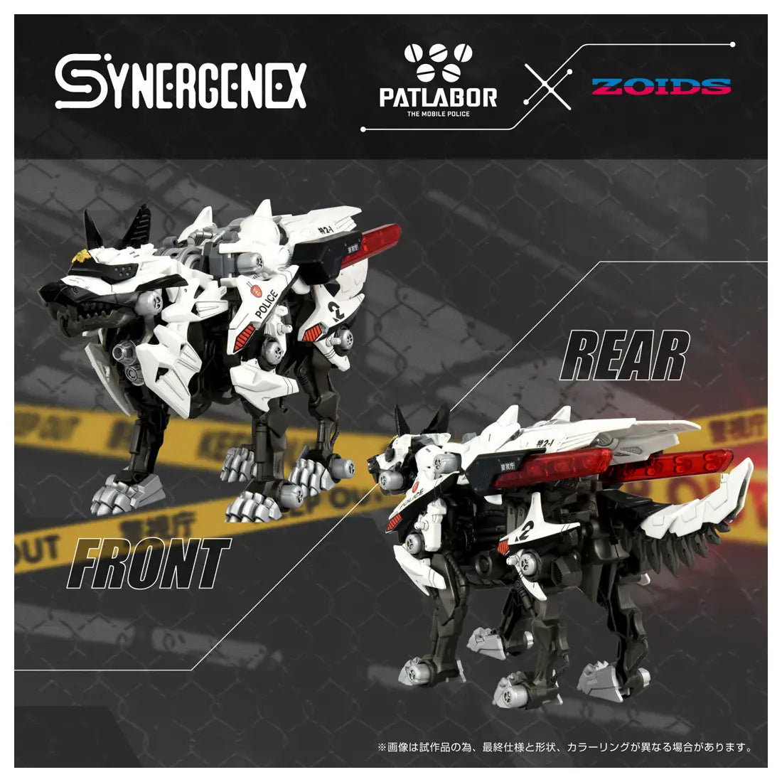 PRE ORDER – TAKARA TOMY ZOIDS SYNERGENEX SERIES ZOIDS X PATLABOR HUNTER WOLF POLICE DEPARTMENT VER.