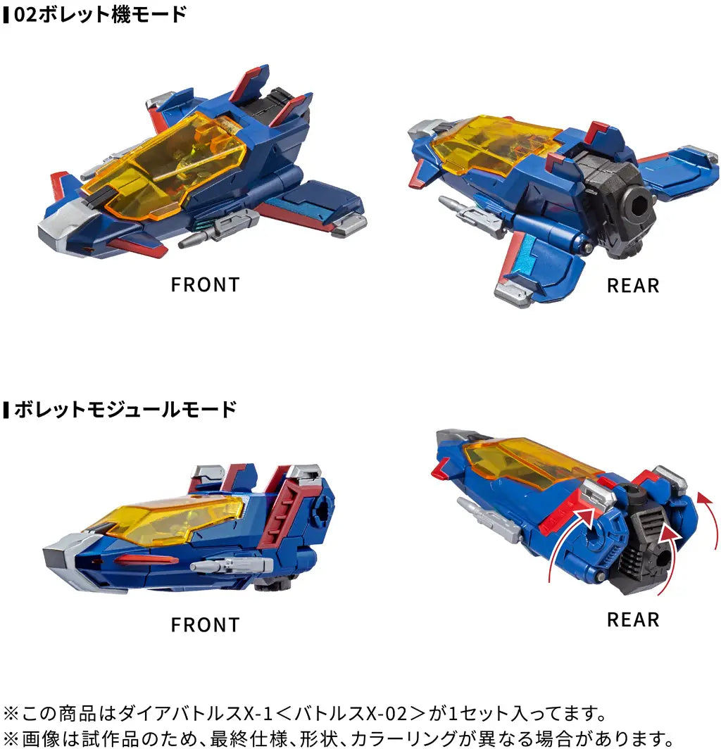 PRE ORDER – DIACLONE DA-118 DIA-BATTLES X-1 (BATTLES X-02) #948889
