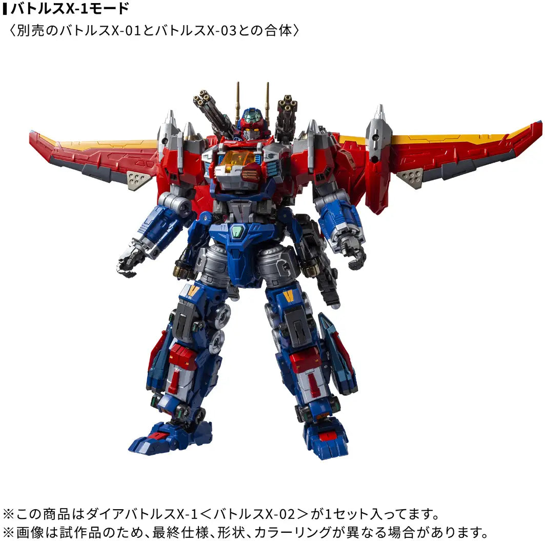 PRE ORDER – DIACLONE DA-118 DIA-BATTLES X-1 (BATTLES X-02) #948889