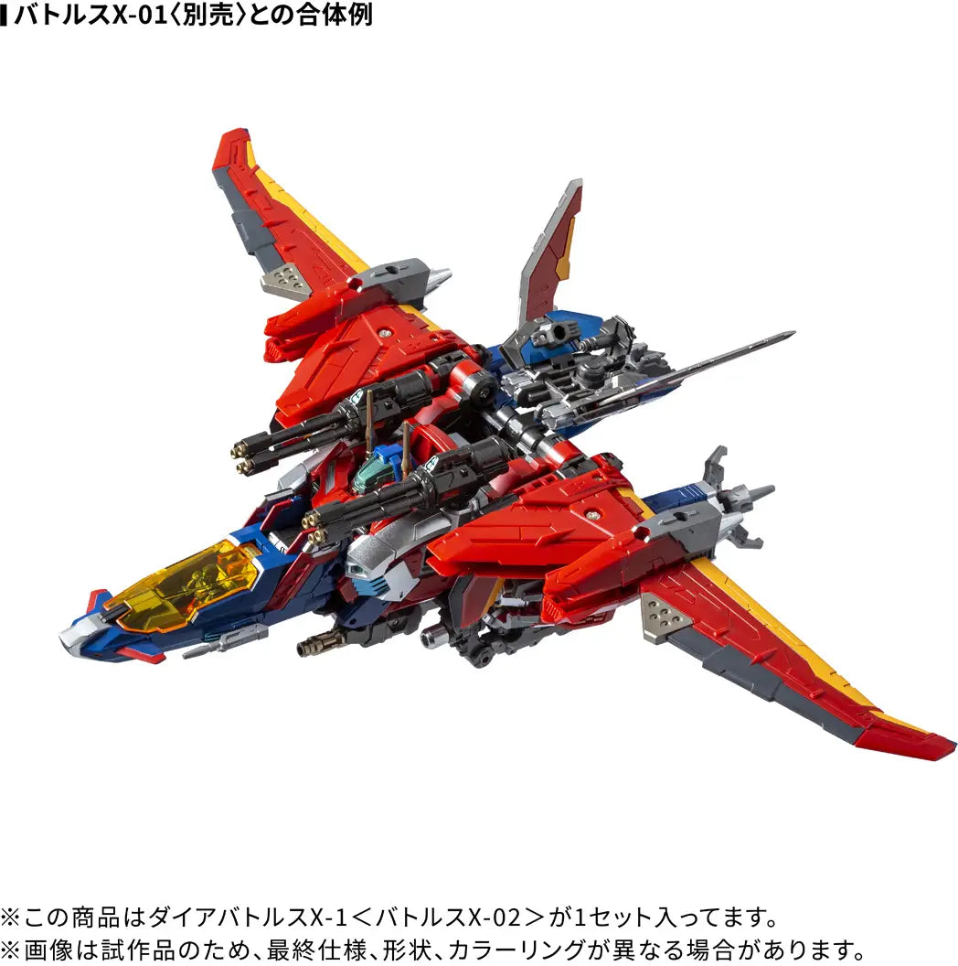 PRE ORDER – DIACLONE DA-118 DIA-BATTLES X-1 (BATTLES X-02) #948889