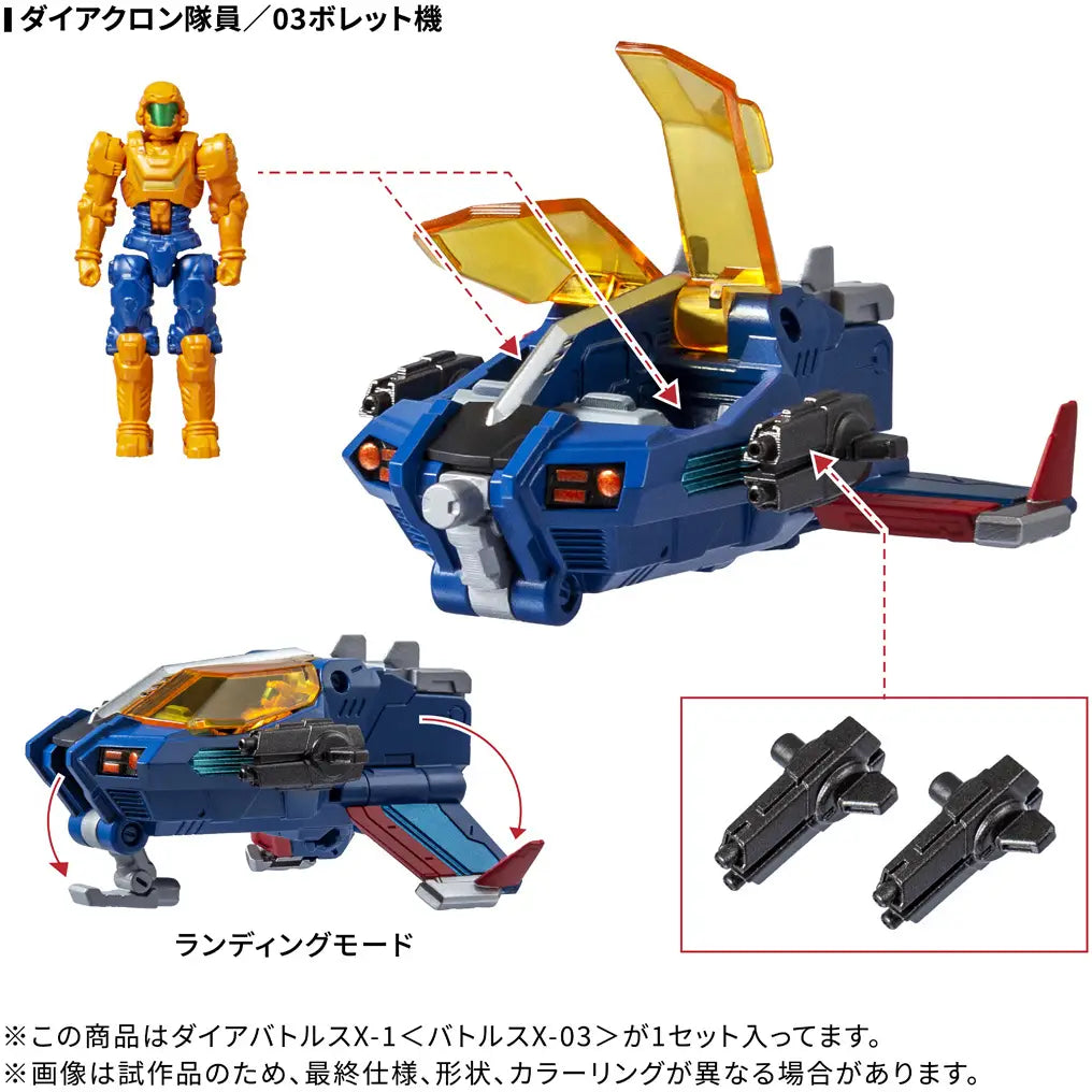 PRE ORDER – DIACLONE DA-119 DIA-BATTLES X-1 (BATTLES X-03) #948964