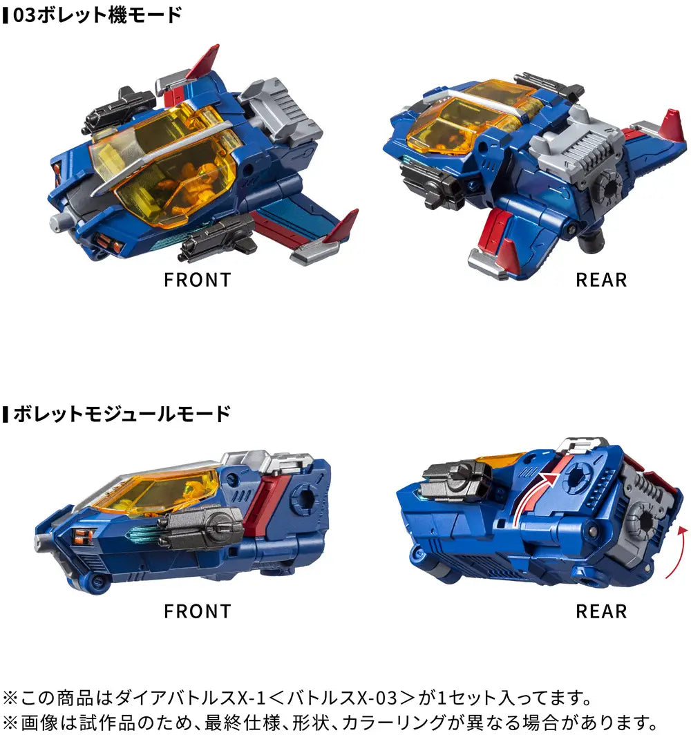 PRE ORDER – DIACLONE DA-119 DIA-BATTLES X-1 (BATTLES X-03) #948964
