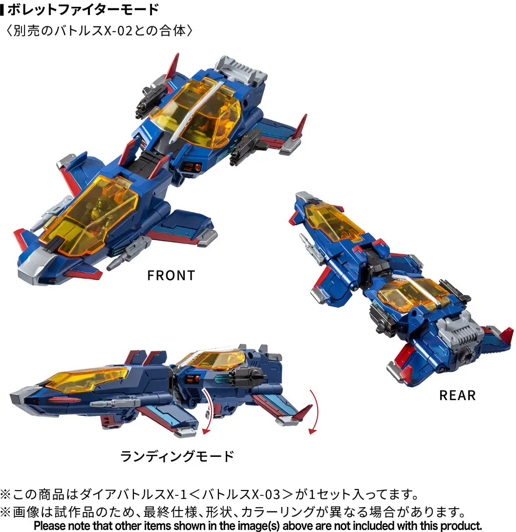 PRE ORDER – DIACLONE DA-119 DIA-BATTLES X-1 (BATTLES X-03) #948964