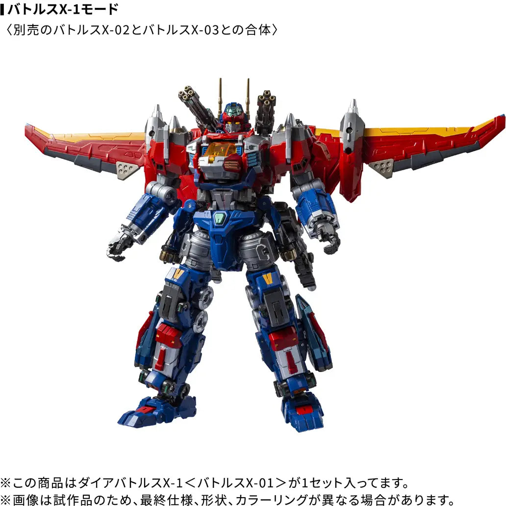 PRE ORDER – DIACLONE DA-117 DIA-BATTLES X-1 (BATTLES X-01) #991304