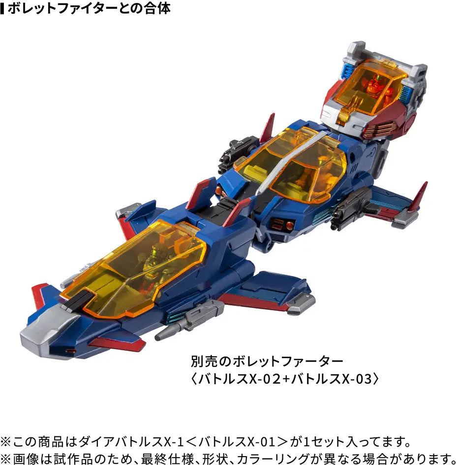 PRE ORDER – DIACLONE DA-117 DIA-BATTLES X-1 (BATTLES X-01) #991304