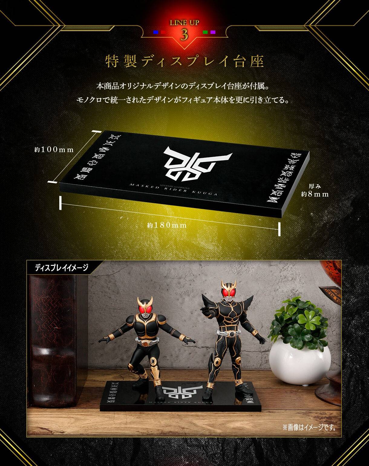 PRE ORDER – ULTIMATE LUMINOUS KAMEN RIDER - KUUGA