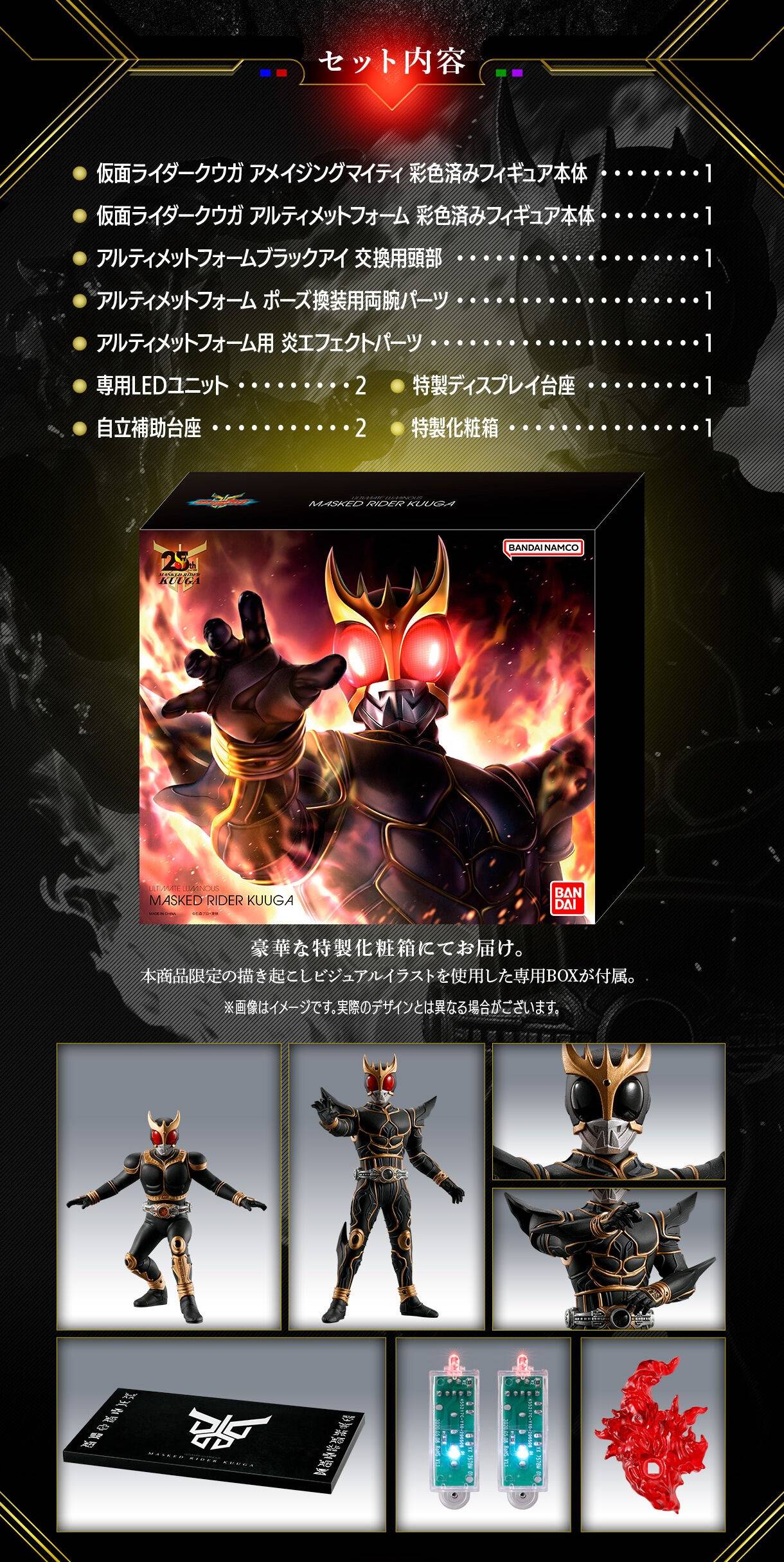 PRE ORDER – ULTIMATE LUMINOUS KAMEN RIDER - KUUGA